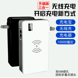 墙充无线充电宝